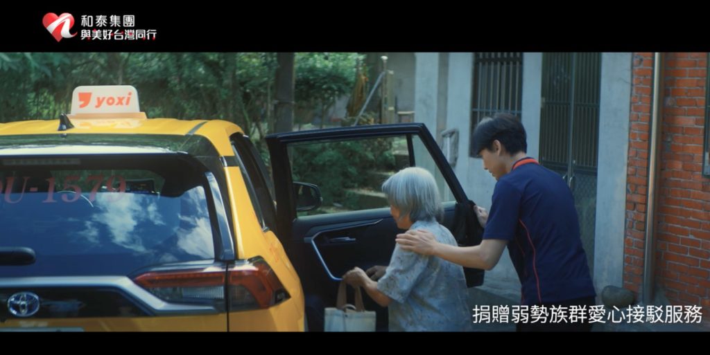 和泰集團全新品牌形象影片發布｜以四大核心專案落實『量產幸福』願景