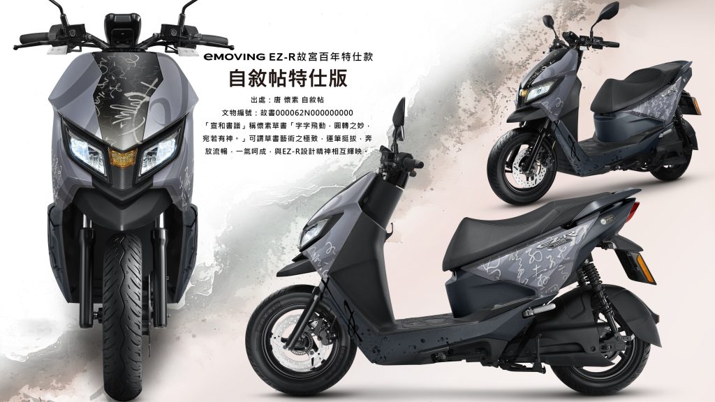 中華eMOVING登上故宮百年舞台！EZ-R藝術跨界演繹工業與文化之美