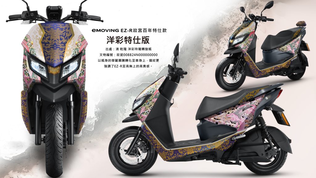 中華eMOVING登上故宮百年舞台！EZ-R藝術跨界演繹工業與文化之美