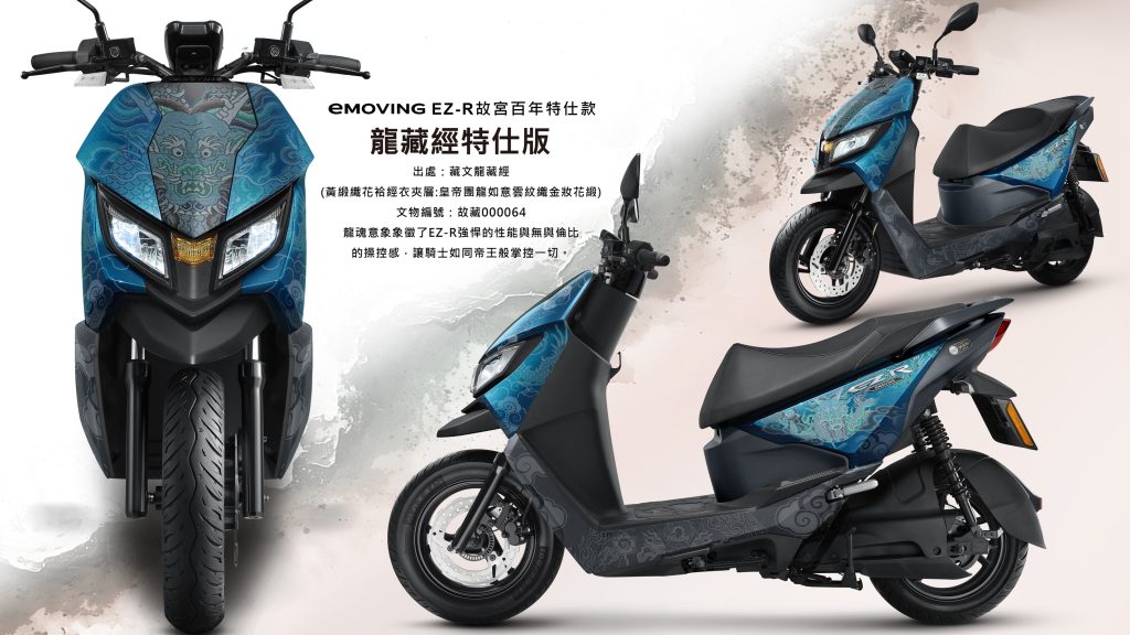 中華eMOVING登上故宮百年舞台！EZ-R藝術跨界演繹工業與文化之美