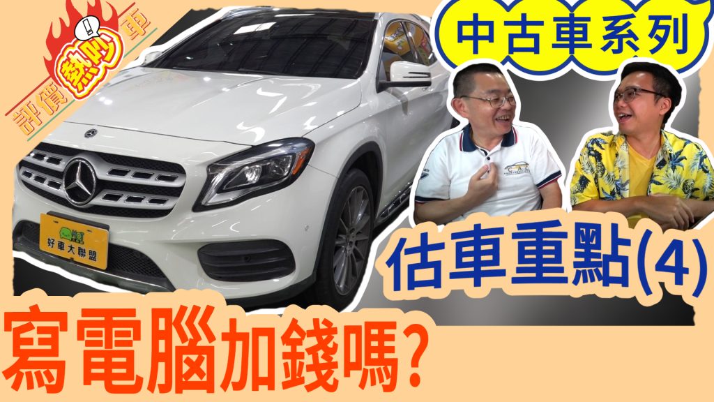 永立汽車 台中市汽車商業同業公會 口碑車行 百大車行