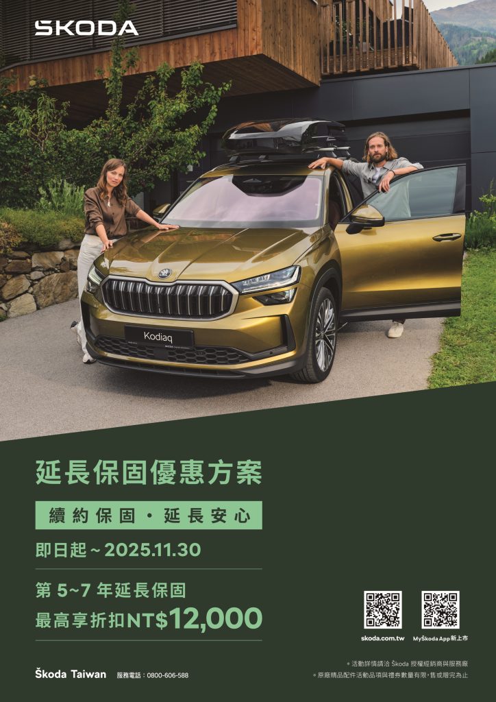 Škoda 推出 2025 延長保固優惠方案｜守護愛車再升級，安心駕馭每一程