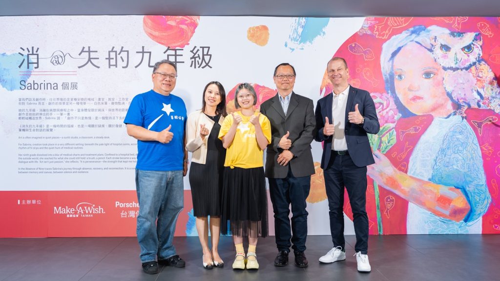 以畫為語，療癒時光——保時捷攜手喜願協會，圓夢 Sabrina 個展《消失的九年級》