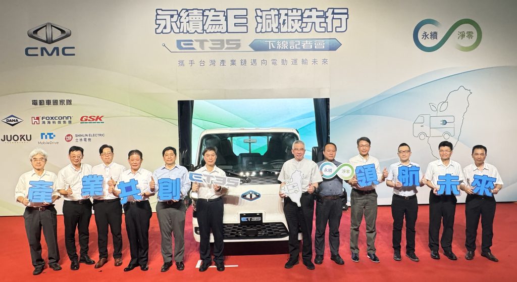 中華汽車全新電動商用車 ET35 正式下線｜攜手 86 家台灣供應商、產發署領軍打造在地電動車實力
