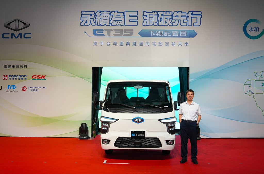 中華汽車全新電動商用車 ET35 正式下線｜攜手 86 家台灣供應商、產發署領軍打造在地電動車實力