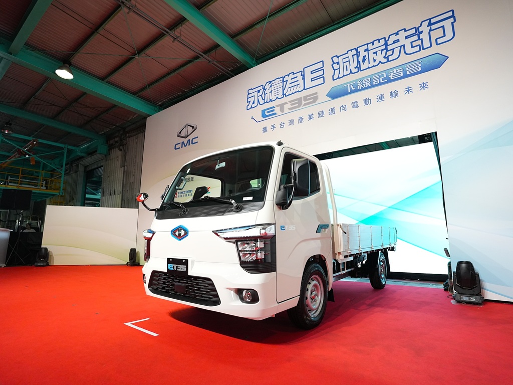 中華汽車全新電動商用車 ET35 正式下線｜攜手 86 家台灣供應商、產發署領軍打造在地電動車實力