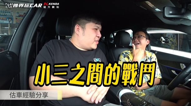 中古車估車重點！萬通汽車：中古賓士想賣高價？這些配備一定要有！
