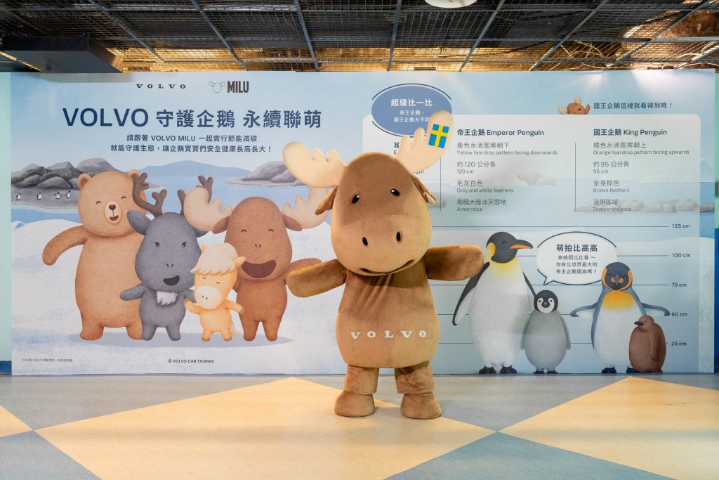 VOLVO再度攜手臺北市立動物園　擴大守護企鵝保育 推動永續親子體驗新典範