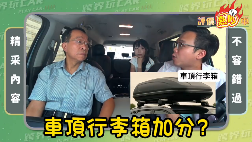 中古車估價方法, 中古車估價怎麼算, 中古車估價注意事項, 二手車估價行情, 二手車估價快速查詢, 中古車賣高價秘訣, 如何提升中古車估價, 中古車估價常見錯誤, 中古車估價避雷, 改裝對中古車估價影響, 中古車加分配備有哪些, 二手車安全配備推薦, 七人座家庭用車推薦, 七人座休旅中古車行情, 台中中古車買賣推薦, 台中二手車行推薦, 中古車保值技巧, 二手車如何保值, 2025年中古車最新行情, 中古車估價快速提升技巧