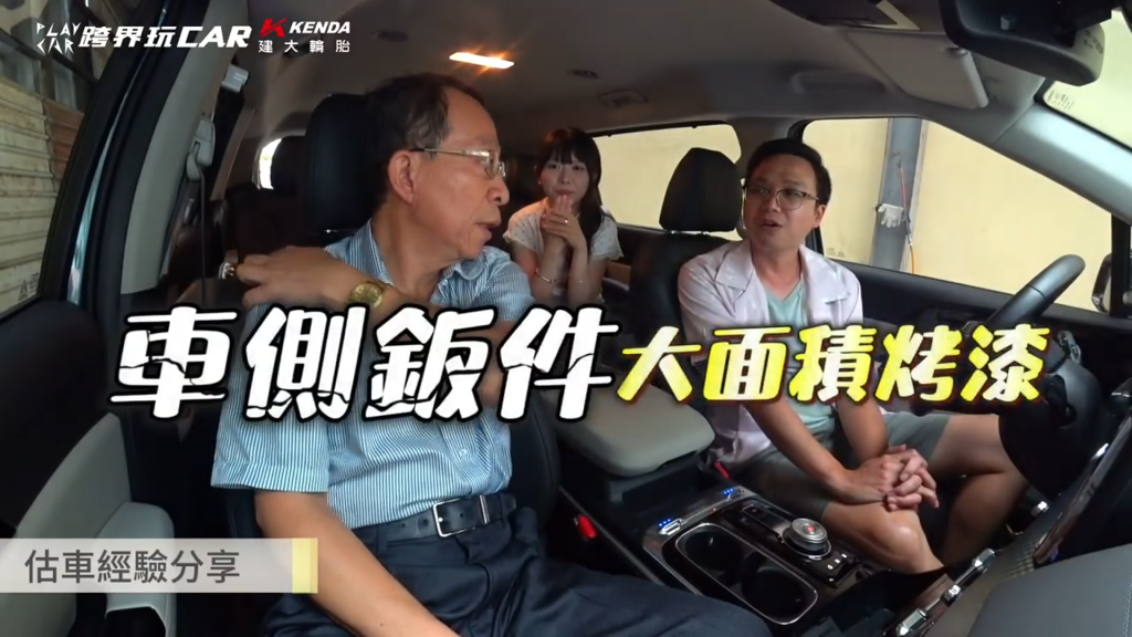 中古車估價方法, 中古車估價怎麼算, 中古車估價注意事項, 二手車估價行情, 二手車估價快速查詢, 中古車賣高價秘訣, 如何提升中古車估價, 中古車估價常見錯誤, 中古車估價避雷, 改裝對中古車估價影響, 中古車加分配備有哪些, 二手車安全配備推薦, 七人座家庭用車推薦, 七人座休旅中古車行情, 台中中古車買賣推薦, 台中二手車行推薦, 中古車保值技巧, 二手車如何保值, 2025年中古車最新行情, 中古車估價快速提升技巧