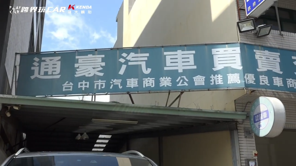 中古車估價方法, 中古車估價怎麼算, 中古車估價注意事項, 二手車估價行情, 二手車估價快速查詢, 中古車賣高價秘訣, 如何提升中古車估價, 中古車估價常見錯誤, 中古車估價避雷, 改裝對中古車估價影響, 中古車加分配備有哪些, 二手車安全配備推薦, 七人座家庭用車推薦, 七人座休旅中古車行情, 台中中古車買賣推薦, 台中二手車行推薦, 中古車保值技巧, 二手車如何保值, 2025年中古車最新行情, 中古車估價快速提升技巧