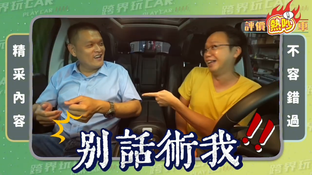 中古車估高價訣竅！雄大汽車老闆揭「感官鑑車法」：車內味道、乾淨度是成交關鍵