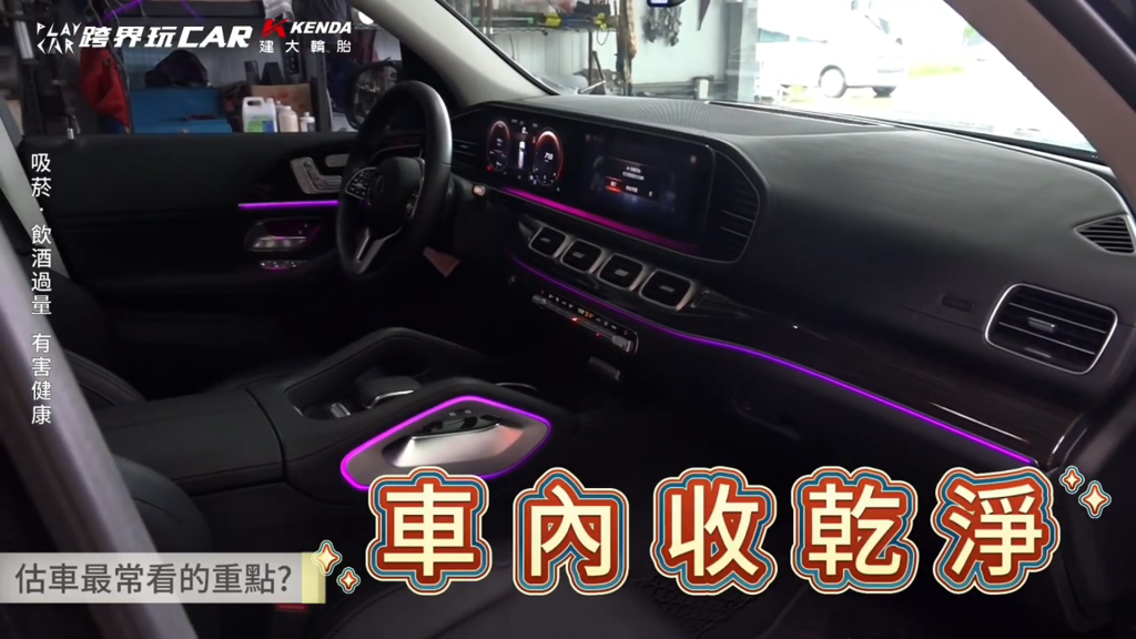 中古車估高價訣竅！雄大汽車老闆揭「感官鑑車法」：車內味道、乾淨度是成交關鍵
