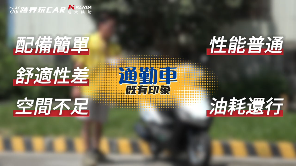 PGO 威力125 油電混合機車開箱｜65km/L超省油耗+37L大容量車廂實測