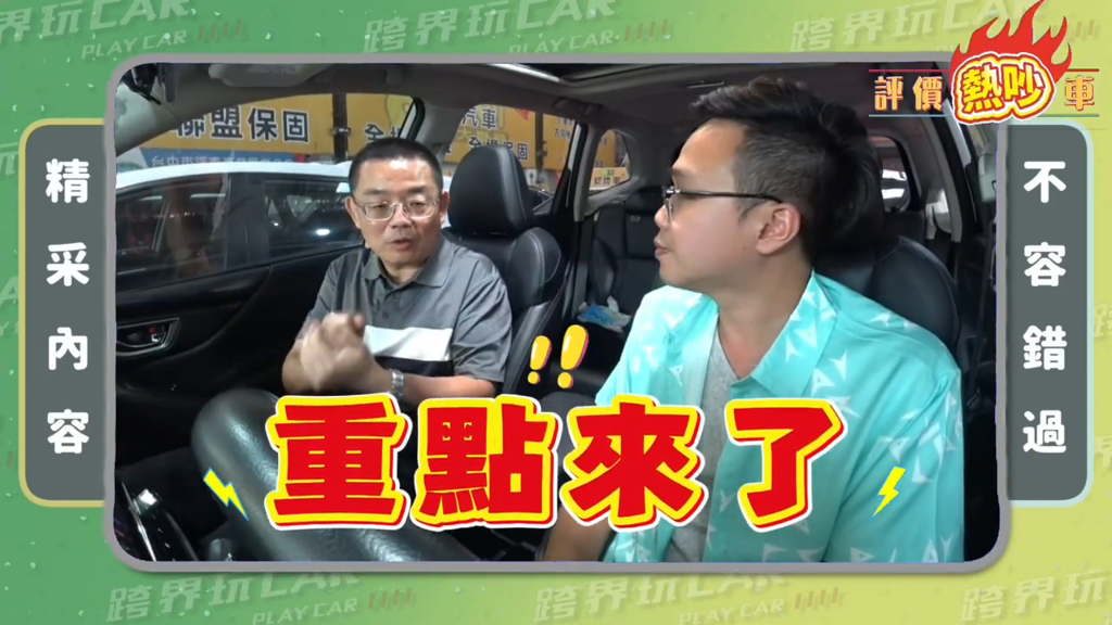 中古車六大保證話術解析
中古車購車陷阱必看
中古車詐騙話術解析
買中古車注意事項 2025
中古車事故車如何判斷
泡水車檢查方法
高里程中古車風險
中古車接合車辨識技巧
法拍車隱形成本解析
女用車迷思真相
車庫車是否可信
海線中古車鏽蝕風險
台中中古車推薦車商
台中中古車公會認證
優質中古車商如何挑選
中古車估價不吃虧技巧
中古車黑心話術解析
中古車避坑指南
中古車選購完整攻略
中古車評價與真相