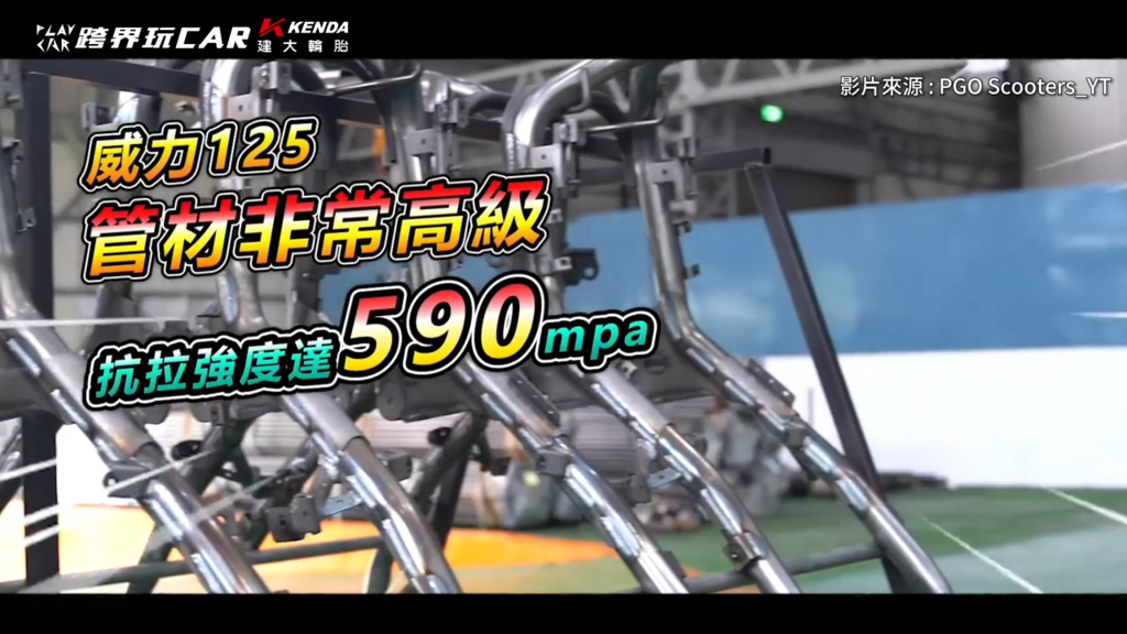 PGO 威力125 油電混合機車開箱｜65km/L超省油耗+37L大容量車廂實測