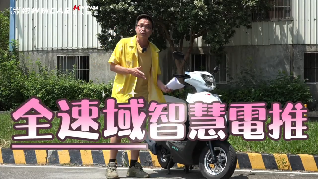 PGO 威力125 油電混合機車開箱｜65km/L超省油耗+37L大容量車廂實測