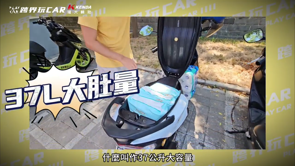 PGO 威力125 油電混合機車開箱｜65km/L超省油耗+37L大容量車廂實測