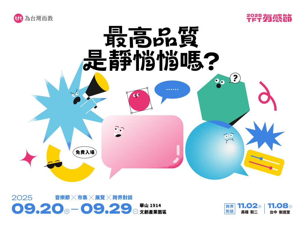 Ford 全球關懷月行動｜福特六和攜靖娟基金會與 TFT 守護台灣兒童安全與教育公平