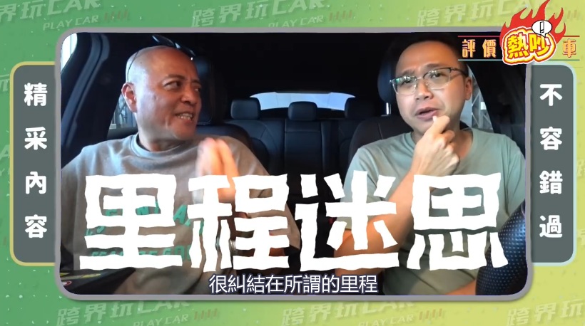中古車里程迷思大破解！富壕汽車老闆驚曝：「跑13萬公里比6萬更省事」