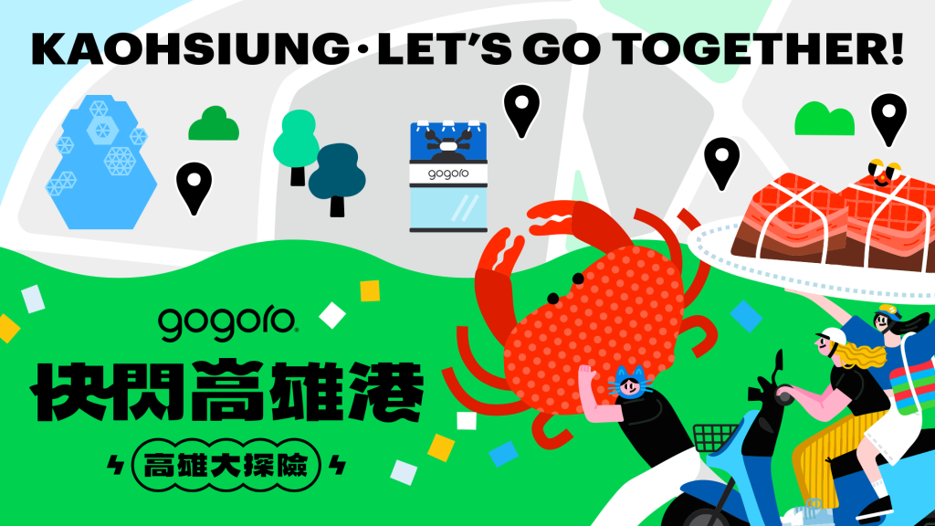 最狂電車活動「快閃高雄港 百 GO 夜行」千人夜騎＋金曲卡司＋集章抽大獎全攻略！