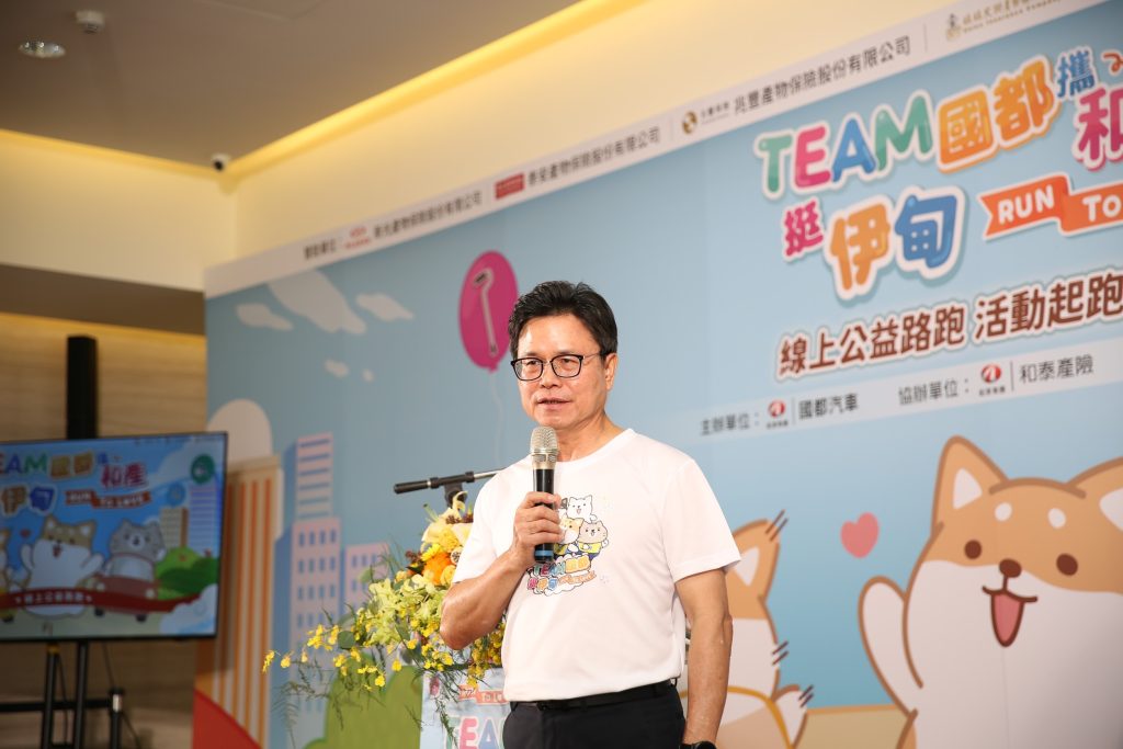國都汽車X柴語錄跨界聯名 公益路跑RUN TO LOVE開跑 為愛而跑挺伊甸