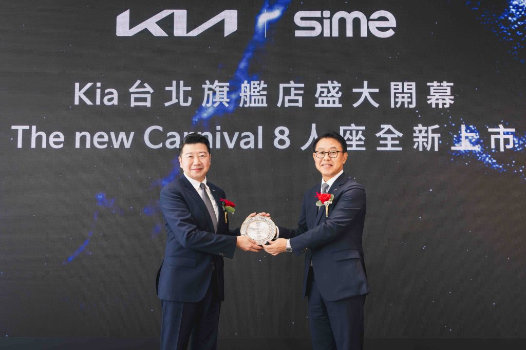 Kia台北旗艦店南港盛大開幕！全台最大展示服務中心啟用　The new Carnival 8人座同步登場