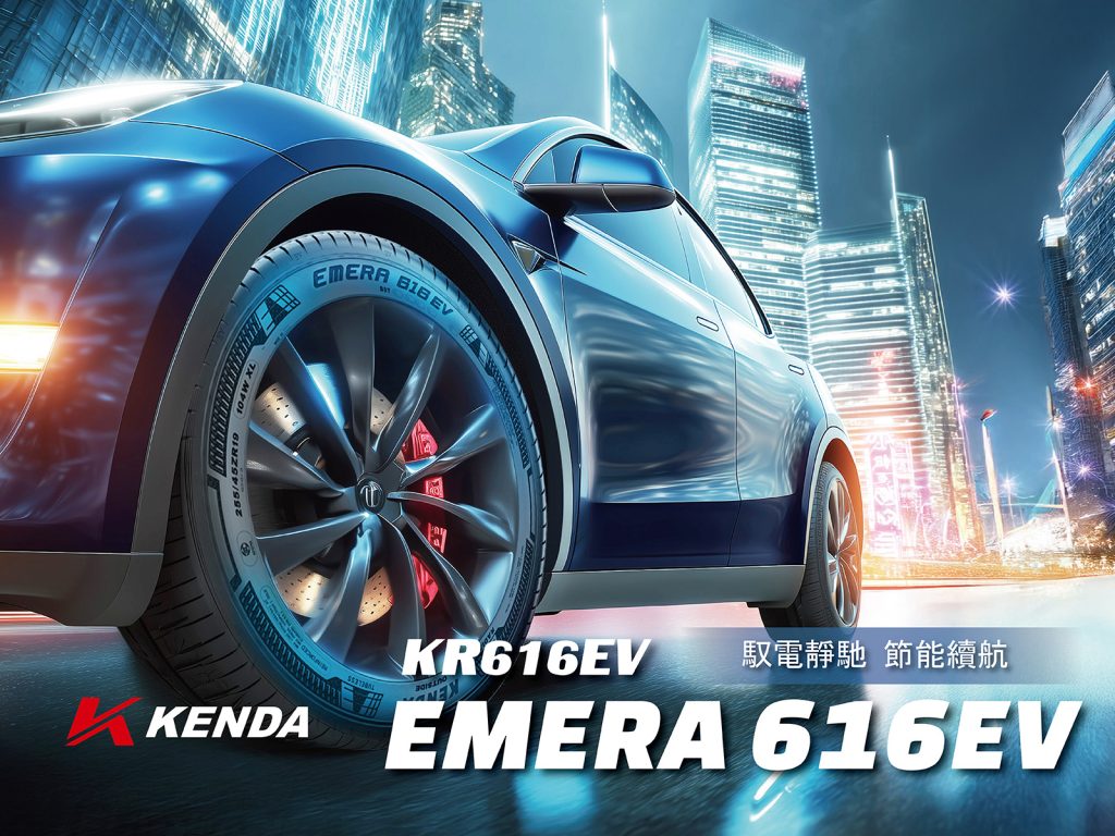 建大輪胎推出新一代 EMERA 616EVE 強化操控性能　全新貨車胎同步上市搶攻商用市場