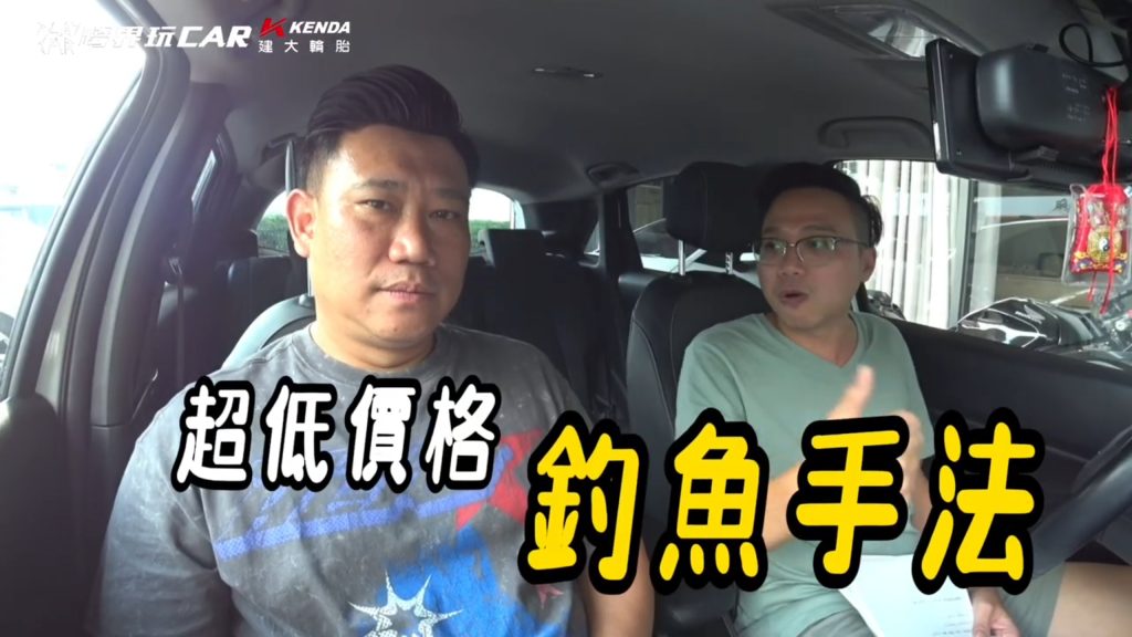 中古車市場陷阱多！車商揭密「低價車」風險 女用車藏恐怖真相
