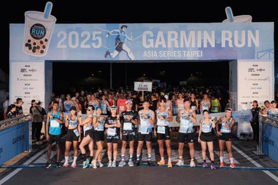 2025 Garmin Run 亞洲10城開跑！臺北站揭幕，限定獎牌引爆跑旅風潮