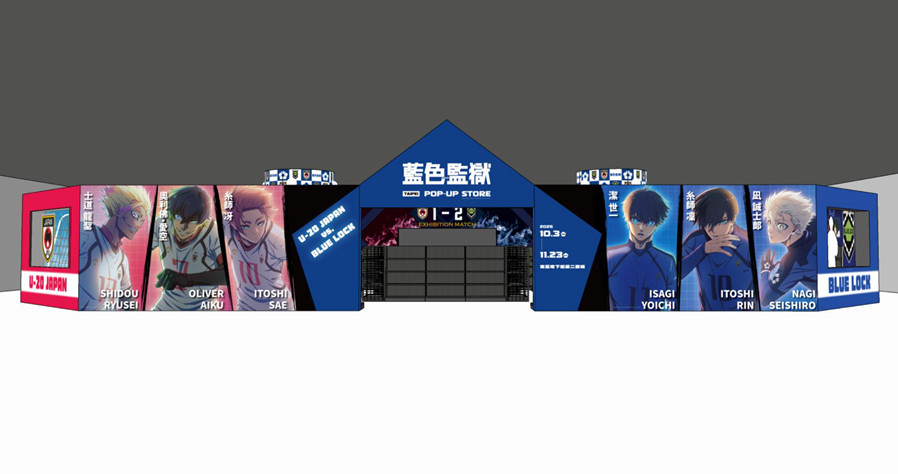 《藍色監獄》快閃店10/3登場！東區地下街8大打卡點＋百款週邊必收攻略公開