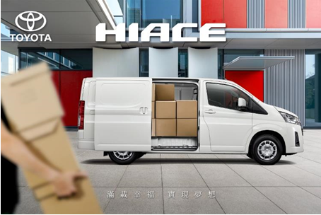 TOYOTA商旅車限時優惠！GRANVIA與HIACE最高享5萬購車金、GRANVIA再享120萬零利率