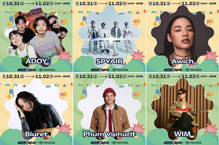 TOYOTA冠名贊助2025春浪音樂節　蘇打綠×張震嶽領銜52組卡司開唱　車主專屬露營區限時招募中！