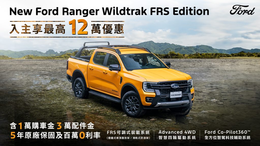 Ford Kuga限時83.9萬起！指定車款享貨物稅減徵最高10萬＋0利率優惠