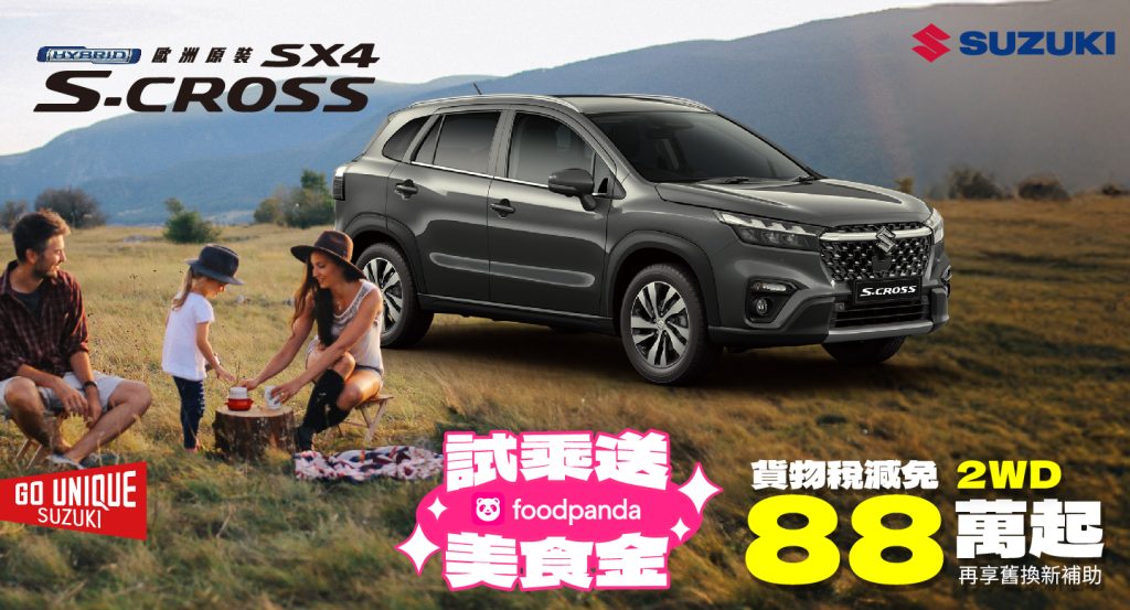 SUZUKI IGNIS 貨物稅減免開跑！進口小車最低54.9萬起入主輕鬆無負擔