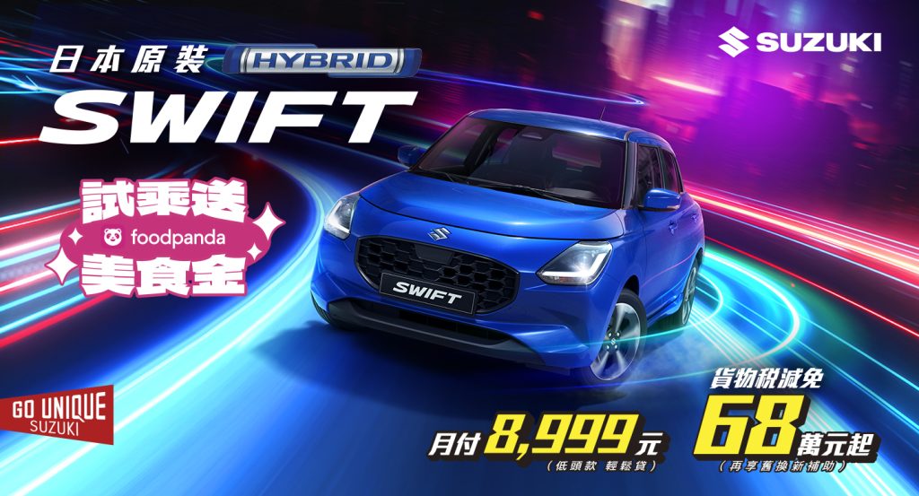 SUZUKI IGNIS 貨物稅減免開跑！進口小車最低54.9萬起入主輕鬆無負擔