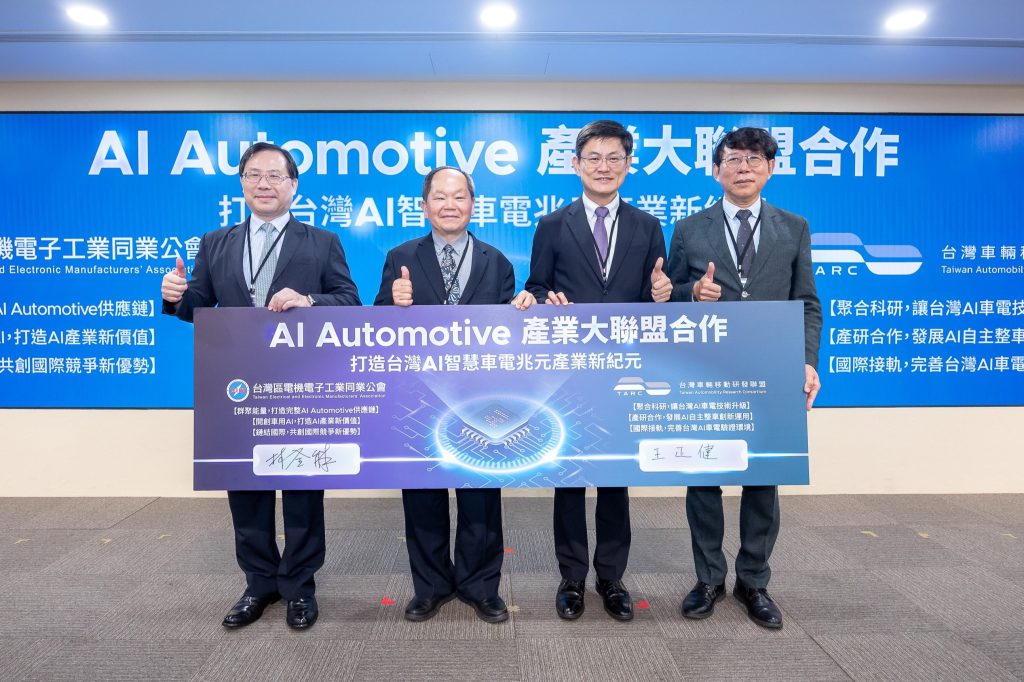 經濟部推動AI Automotive產業大聯盟　打造台灣AI車電平台接軌國際市場