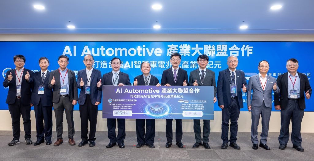 經濟部推動AI Automotive產業大聯盟　打造台灣AI車電平台接軌國際市場