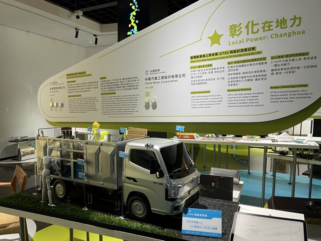 中華汽車亮相2025台灣設計展｜ET35電動商用車打造回收車新樣貌