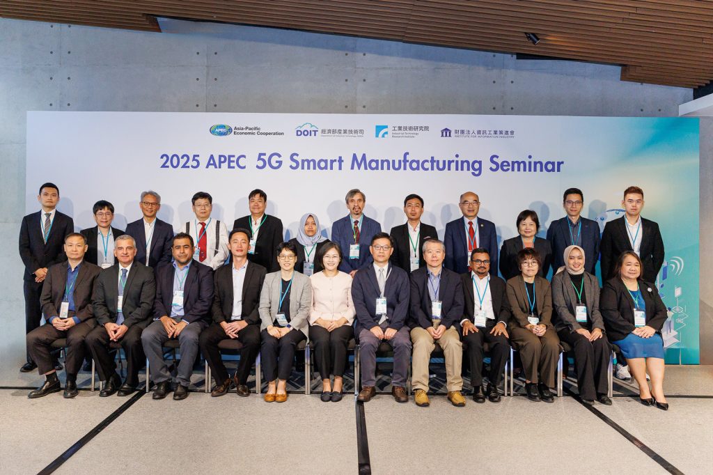經濟部攜手十國共構亞太供應鏈韌性網 工研院 APEC 研討會聚焦 5G 智慧製造