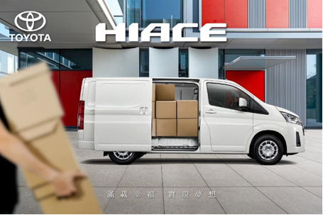 TOYOTA商旅「關鍵時刻我挺你」限時優惠開跑　GRANVIA最高享120萬0利率、再送5萬購車金！