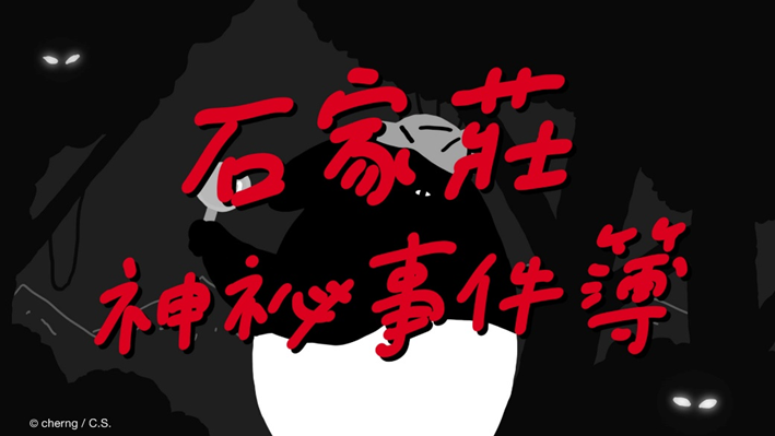 和泰集團攜手守護台灣石虎｜原生動物守護計畫五年有成 持續推動生態共好