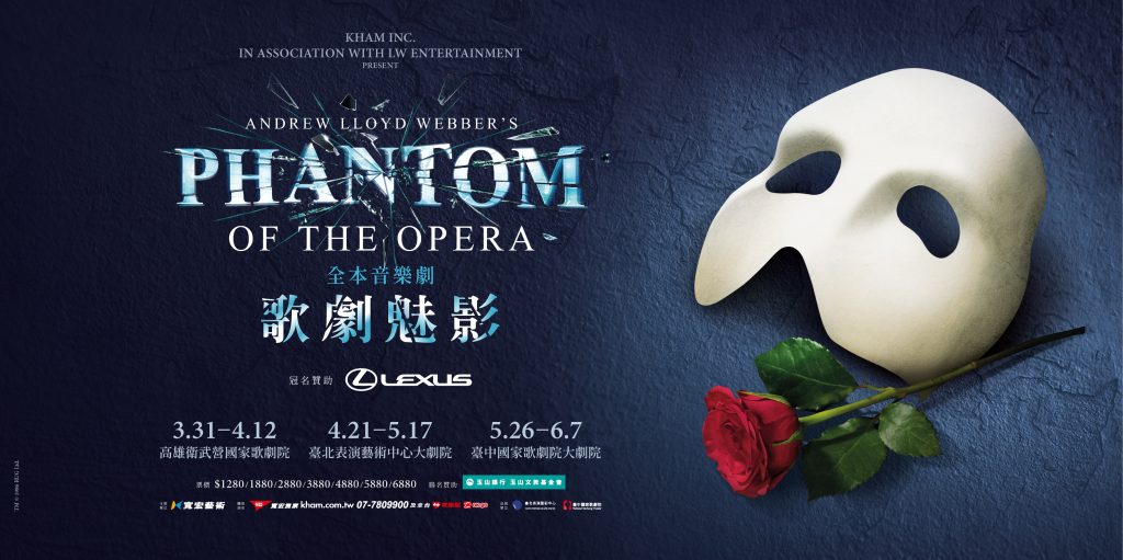 LEXUS冠名贊助百老匯傳奇《歌劇魅影》重返台灣！2026北中南全本巡演震撼揭幕