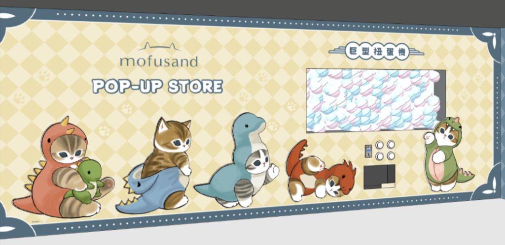 《貓福珊迪》恐龍喵快閃店 11/28 台北東區登場｜十大打卡點＋百款新品一次看