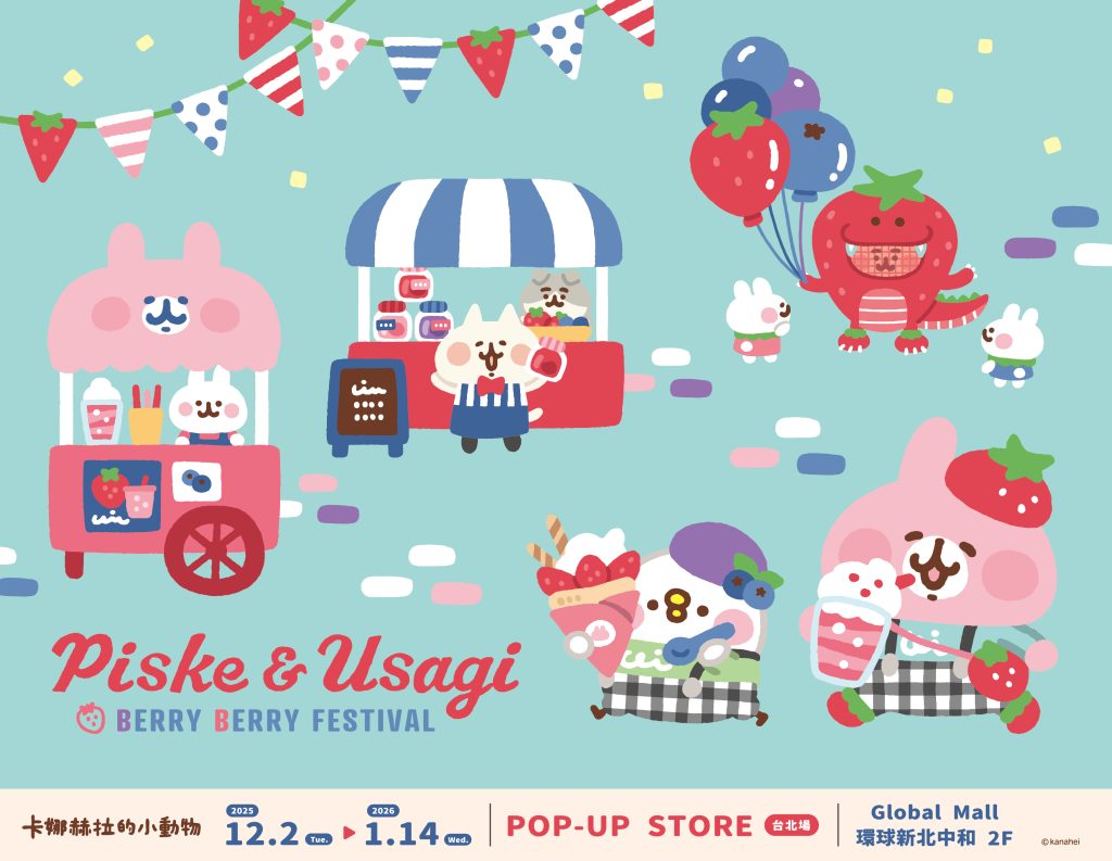卡娜赫拉的小動物《莓果祭典》快閃店登場！草莓季限定六大打卡點＋近80款周邊萌度爆表