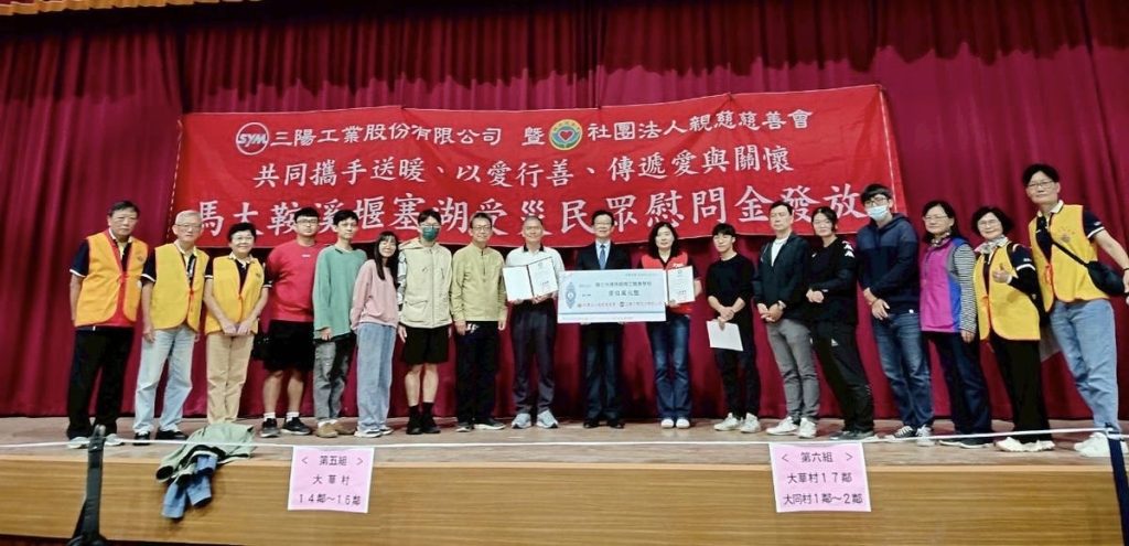 三陽與親慈基金會啟動花蓮災後重建三大援助：慰問金、學生三餐補助、百台機車協助重返日常