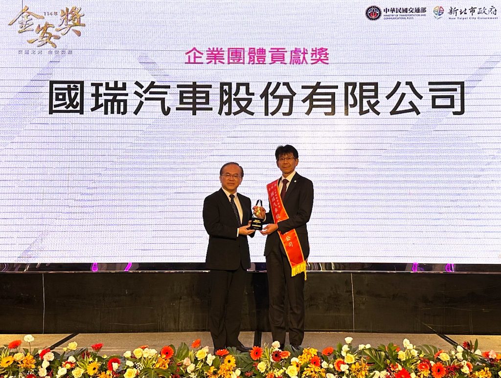 國瑞汽車榮獲交通部 114 年度「金安獎」！致力交通安全再獲國家級肯定