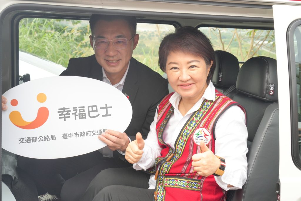 台中市「自達1路」正式通車！裕隆集團 × 中華汽車 × 格上租車公私協力，攜手為和平區打造更便捷的幸福交通