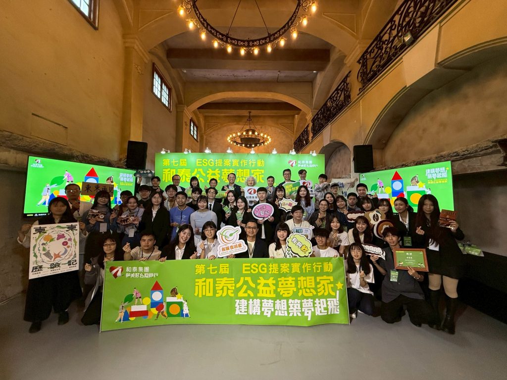 第七屆「和泰公益夢想家」決賽暨成果展精彩落幕｜實踐創新永續、培育下一代永續創新人 才