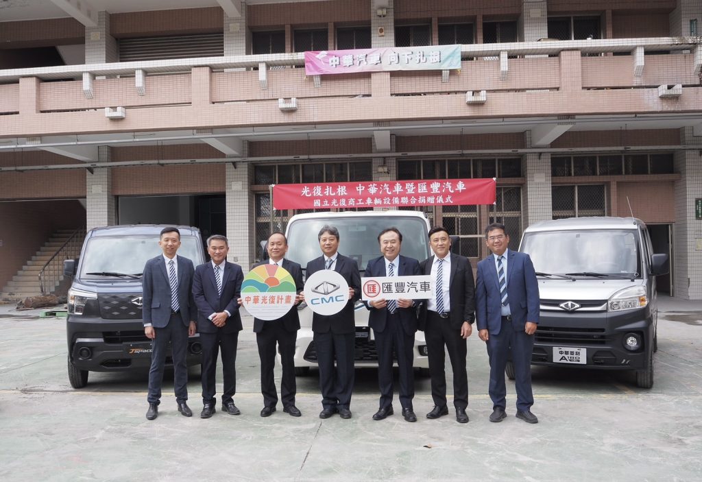 中華光復計畫第一波產學行動啟動｜中華汽車、匯豐汽車 實習用車與零件補給全面到位